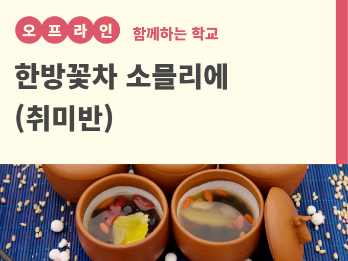 https://50plus.or.kr/sdm/education-detail.do?id=51421782