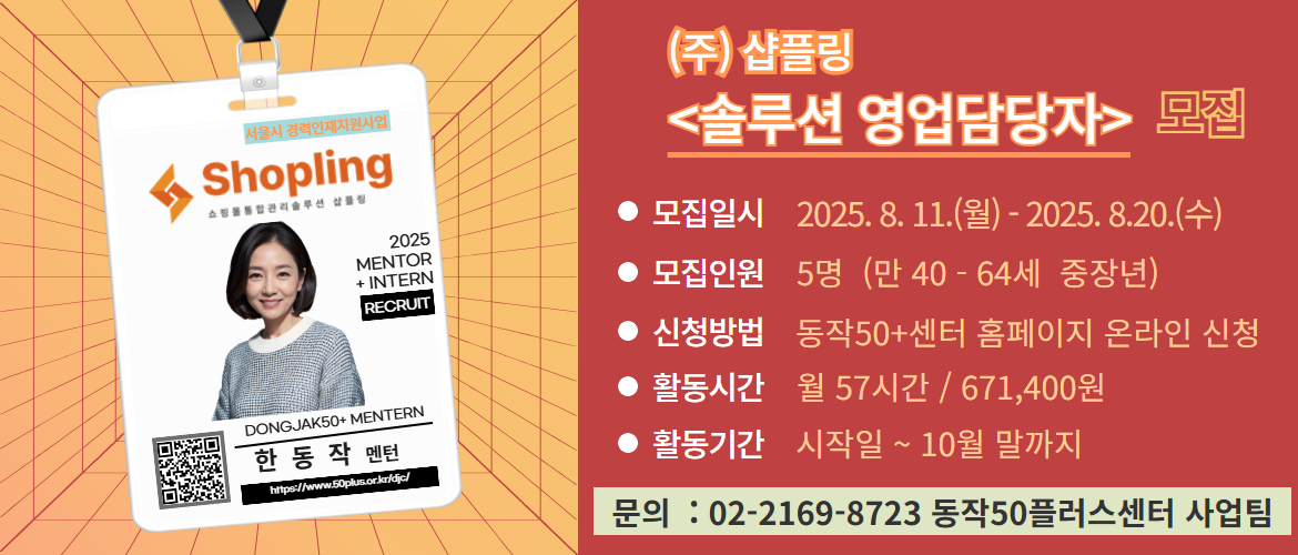 중장년 인턴십 모집