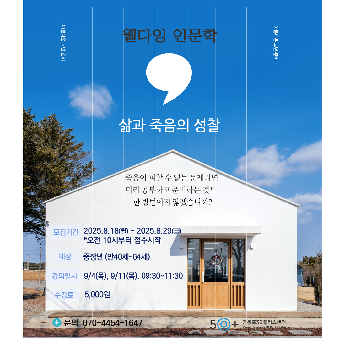 중장년+특강+지원사업+11.jpg