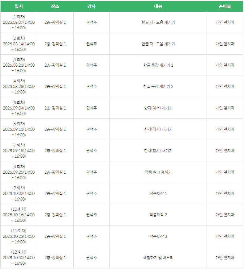전통각자++나만의+목판소품+만들기.png