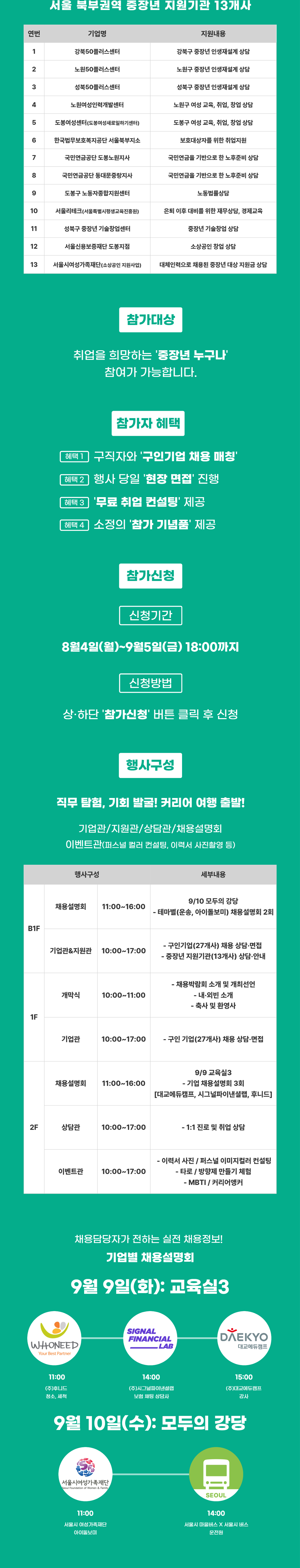 상세페이지+2.png
