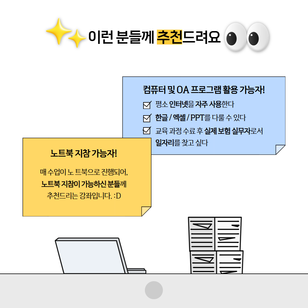 보험+홍보+3.png