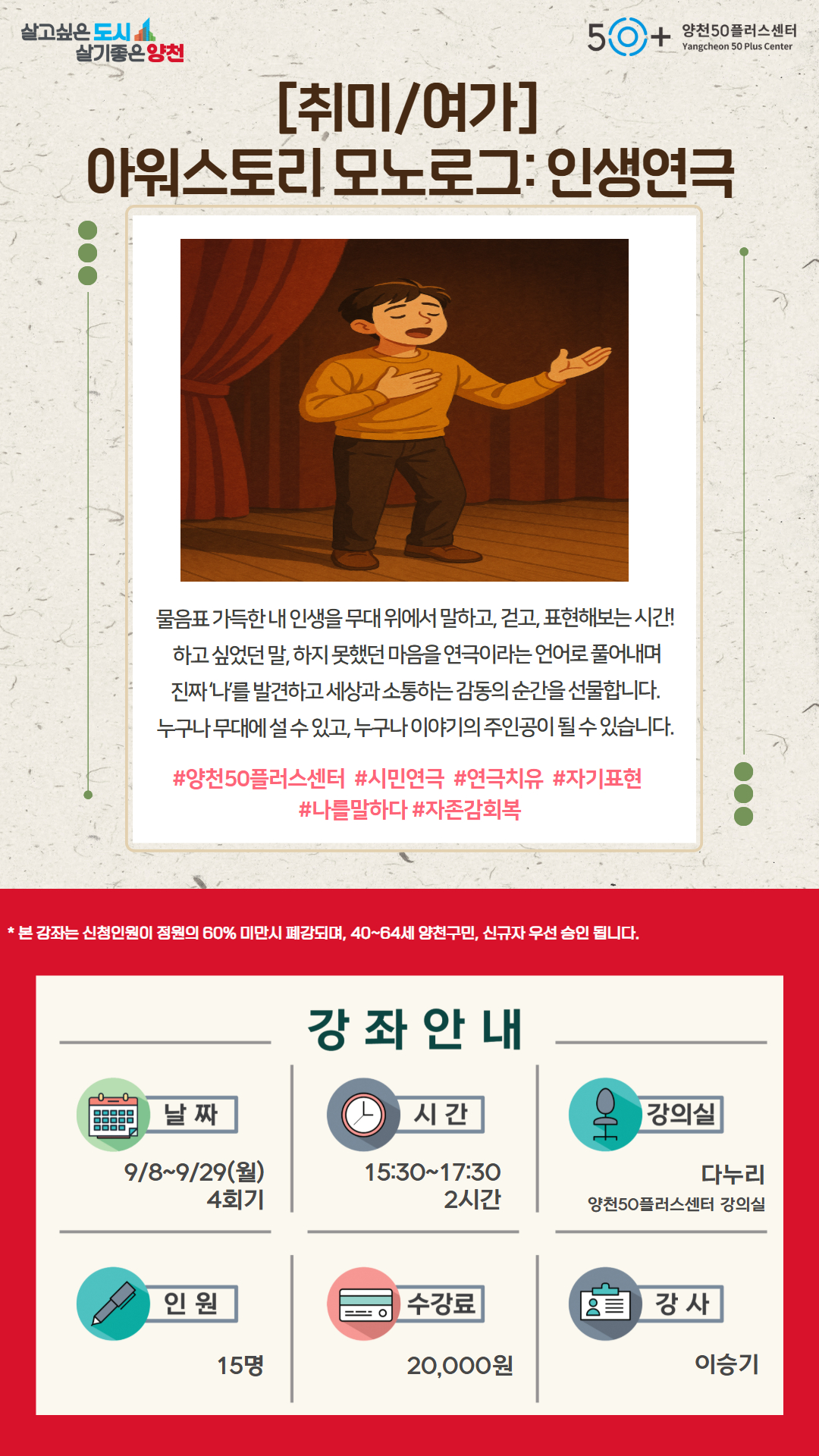아워스토리+모노로그_인생연극.jpg