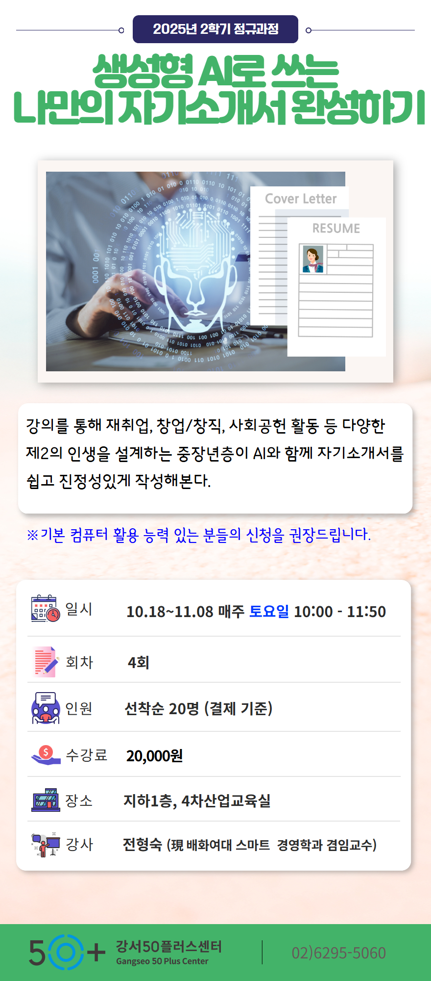2025-2학기-2차+상세페이지+템플릿+7.jpg