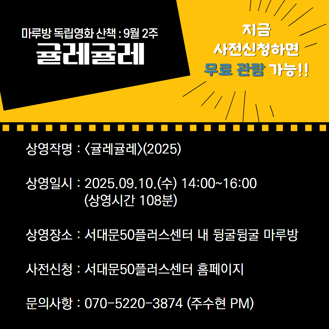 마루방+9월2주+홍보+6.png