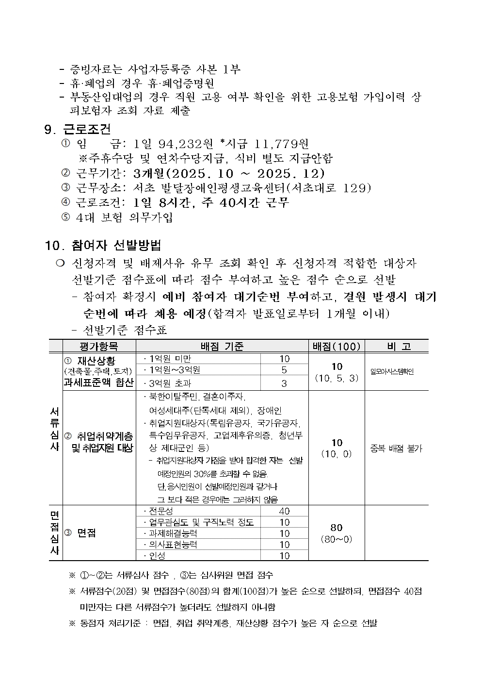 1+매력일자리+모집공고003.jpg