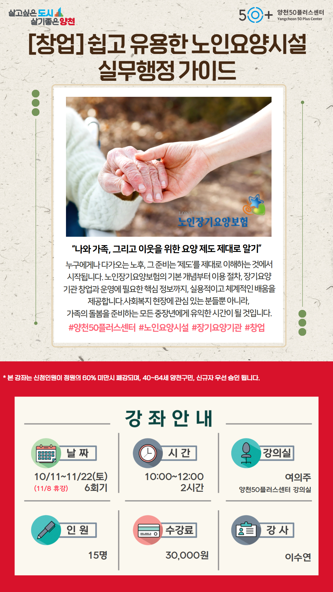 노인요양시설.jpg