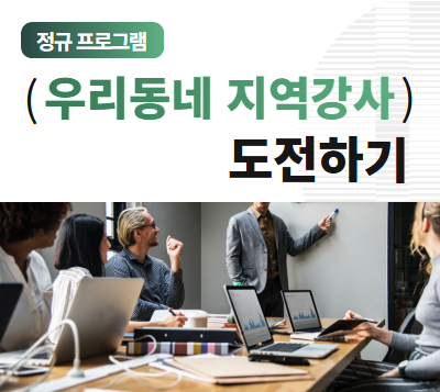https://www.50plus.or.kr/gbc/education-detail.do?id=51323153