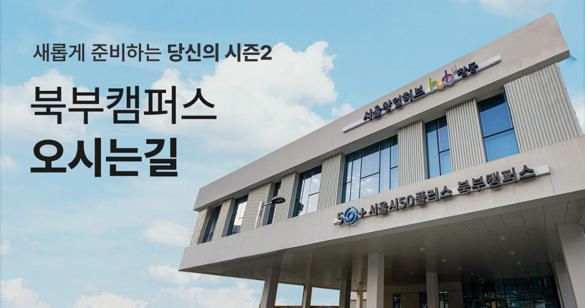 오시는길 안내