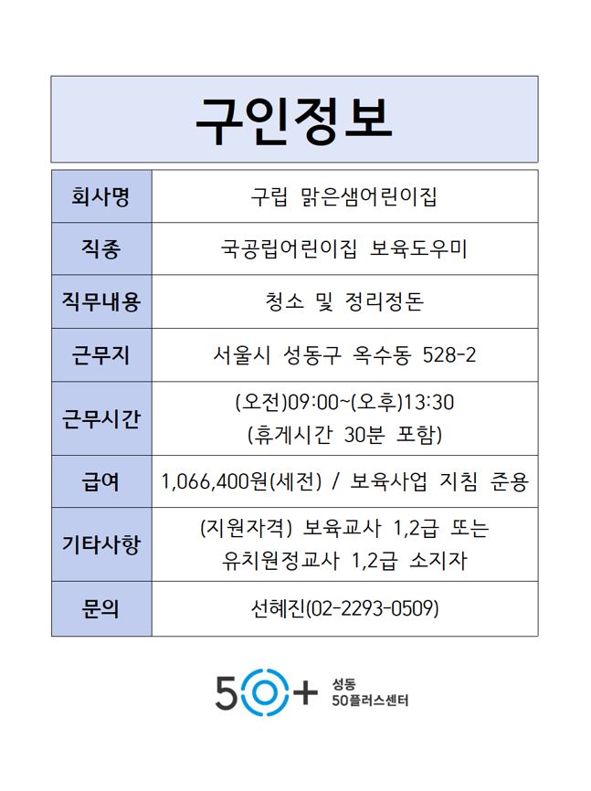 9월_구인정보(8).JPG