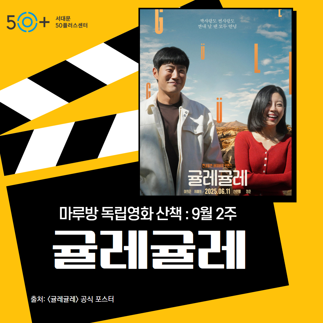 마루방+9월2주+홍보+1.png