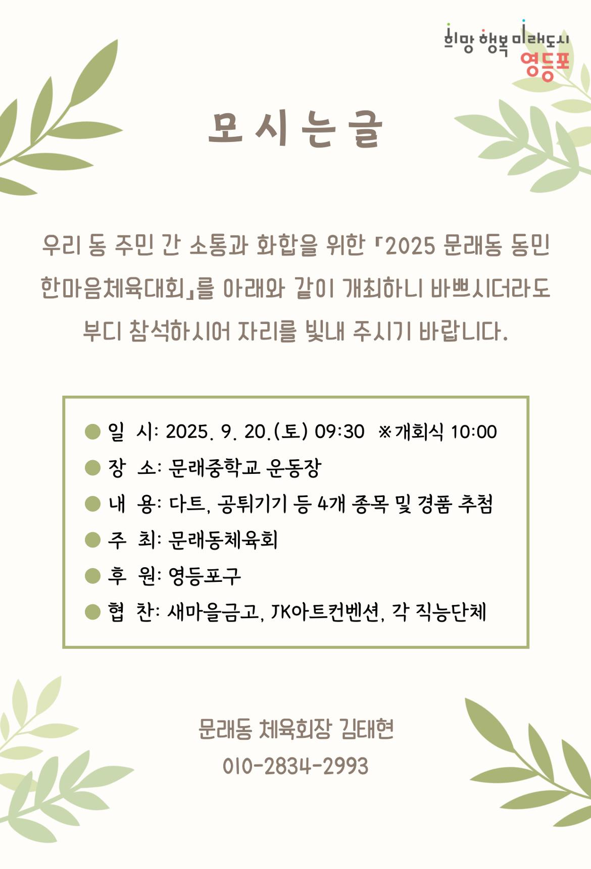 KakaoTalk_20250923_180915754.jpg