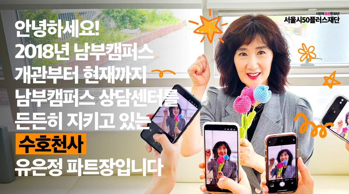 화사당_11화_유은정파트장_2.jpg