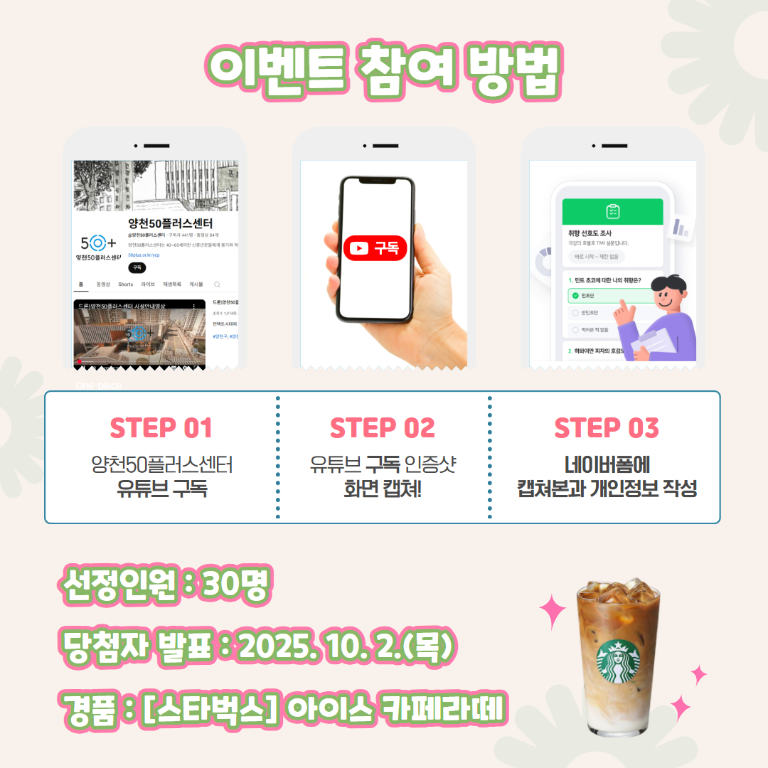 유튜브+구독+이벤트+2.jpg