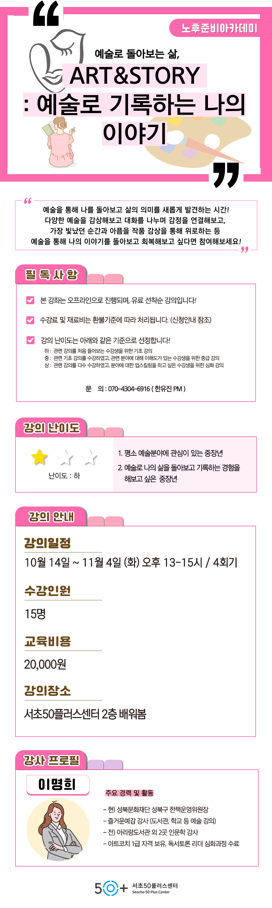 인생설계-_9월_-홍보지-_-유진_복사본-006+(1).png
