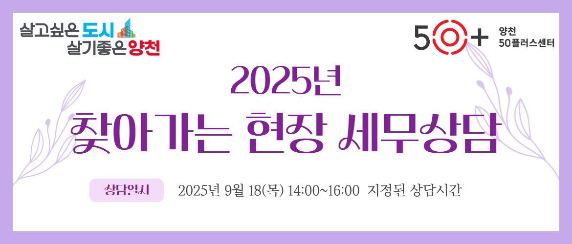찾아가는 세무상담