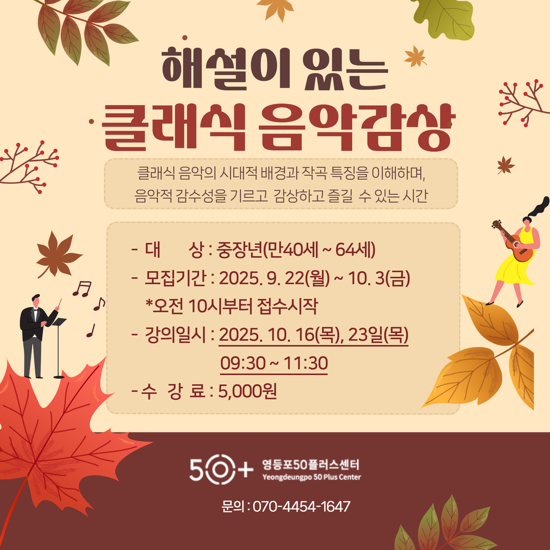 중장년+특강+지원사업+15.jpg
