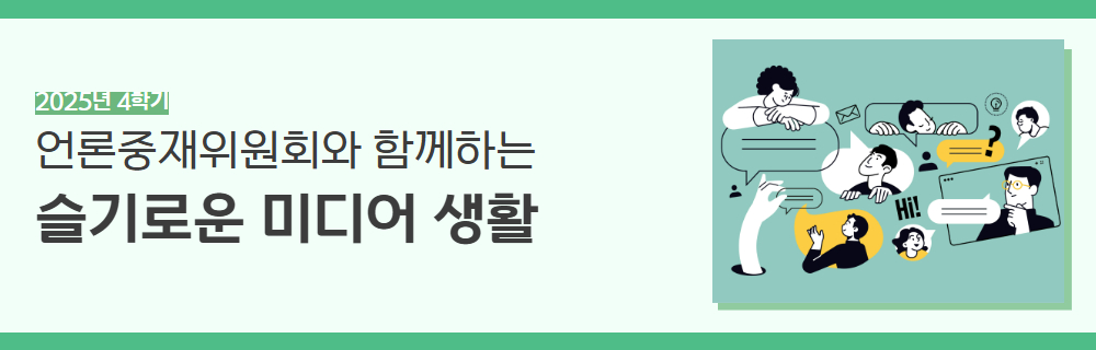 2025년+4학기+인생설계+강좌+제목+17.jpg
