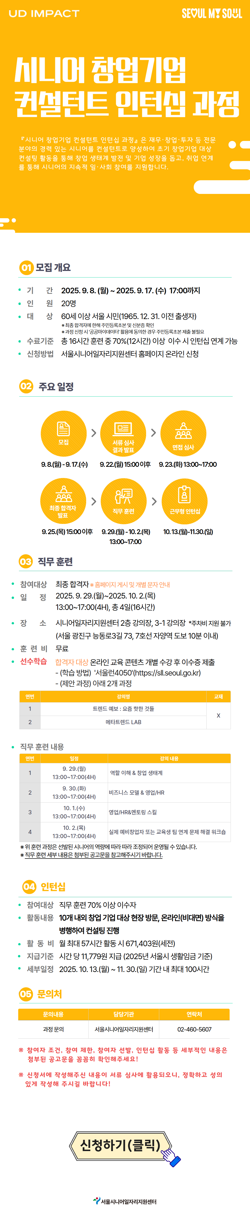 시니어+컨설턴트+(1).png