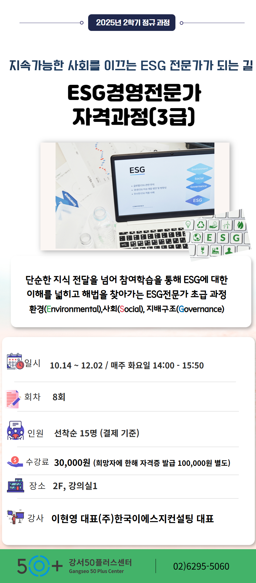 2학기+2차+교육프로그램+1.jpg