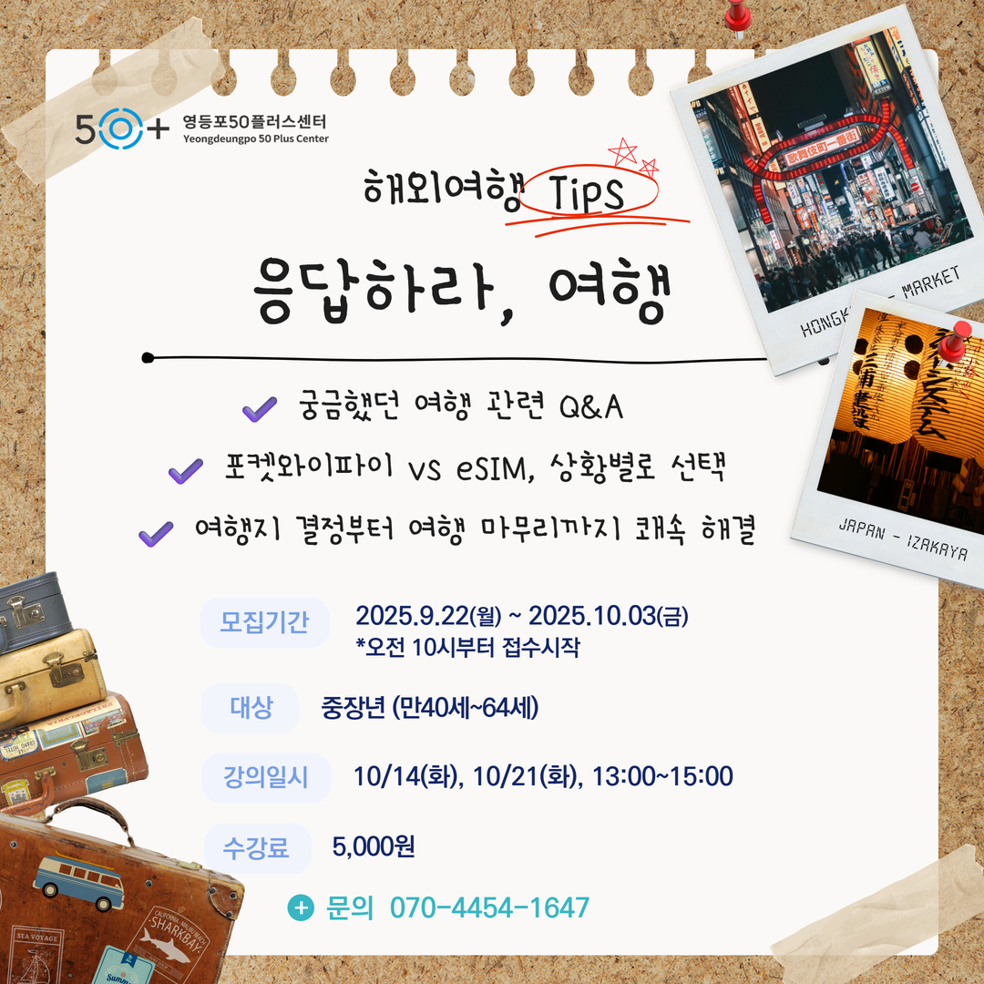 중장년+특강+지원사업+12.jpg