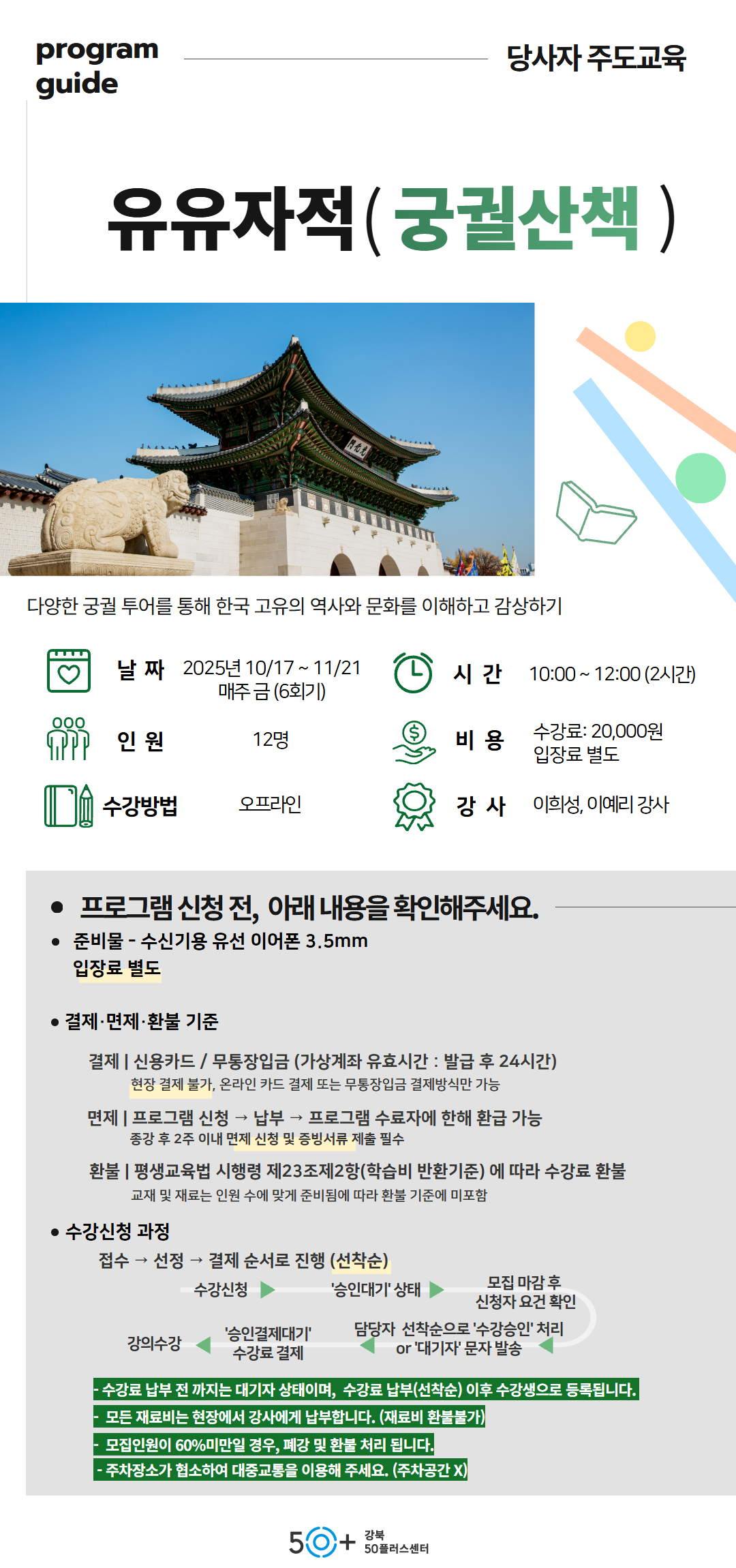 2학기+10월+상세페이지+(16).jpg