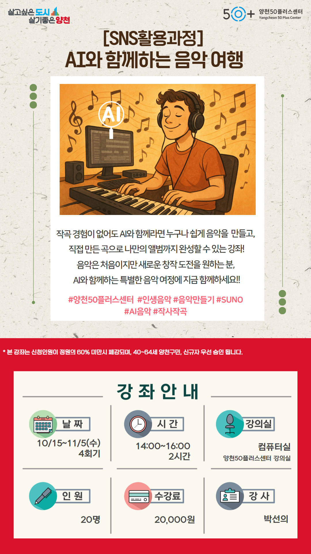 AI와+함께하는+음악+여행.jpg
