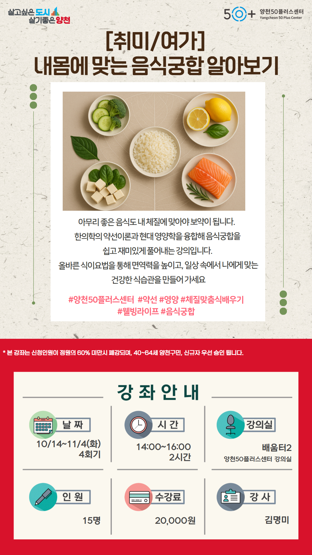 내+몸에+맞는+음식궁합+알아보기.jpg