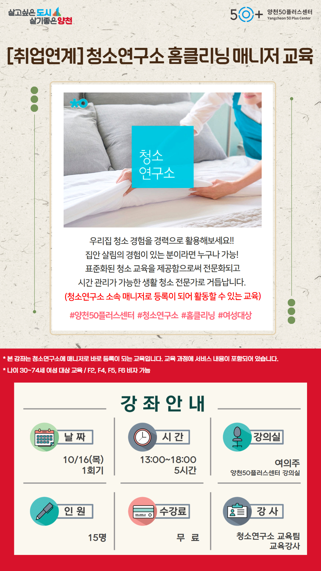 청소연구소.jpg