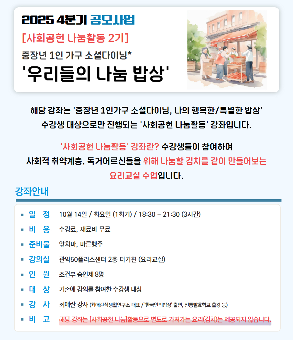 25-2+정규강좌(일활동_갱)+(23).jpg