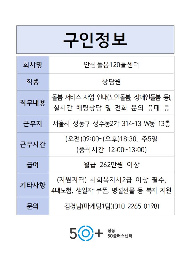 9월_구인정보(9).JPG