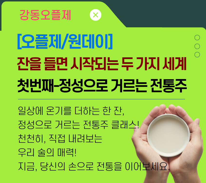 전통주.png