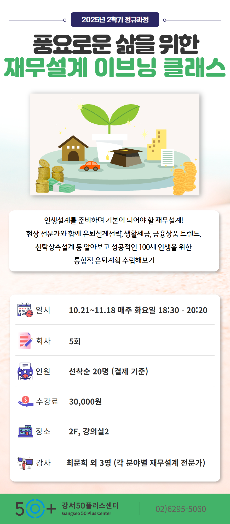 2025-2학기-2차+상세페이지+템플릿.jpg