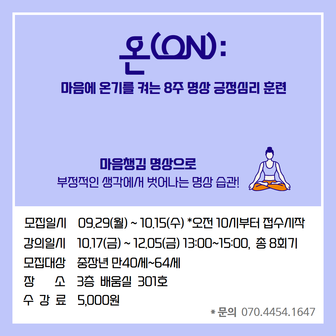 2차+마음이음+사업+홍보포스터.jpg