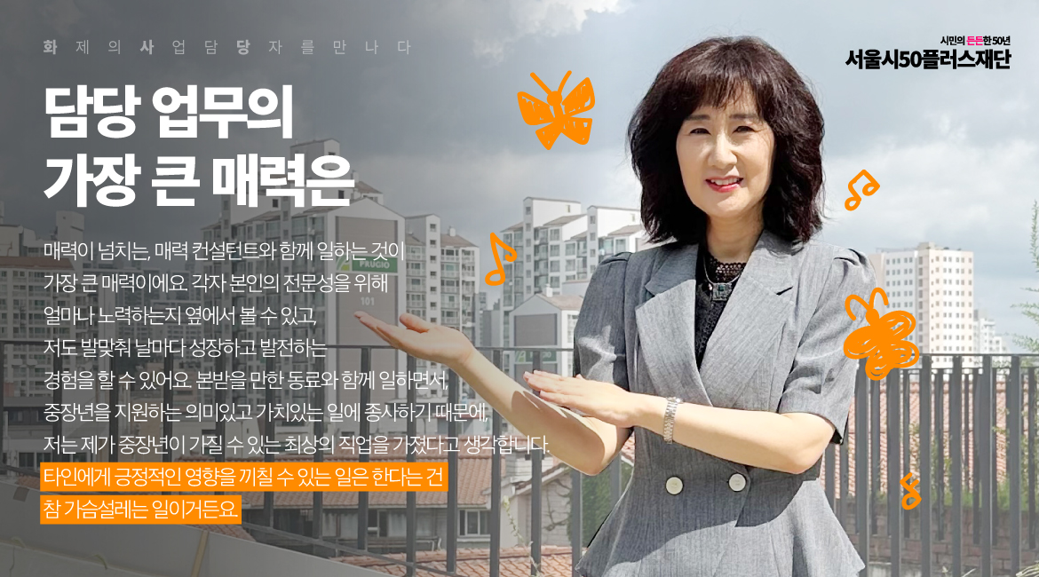 화사당_11화_유은정파트장_3.jpg
