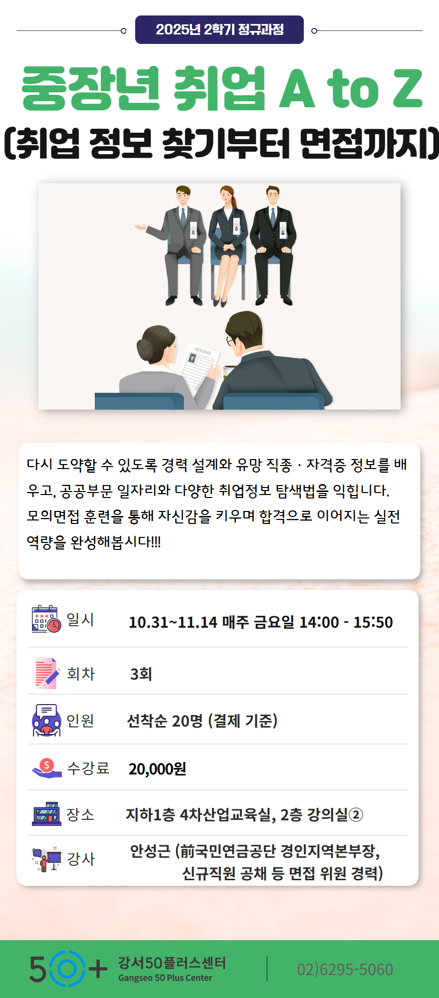 2025-2학기-2차+상세페이지+템플릿+6.jpg