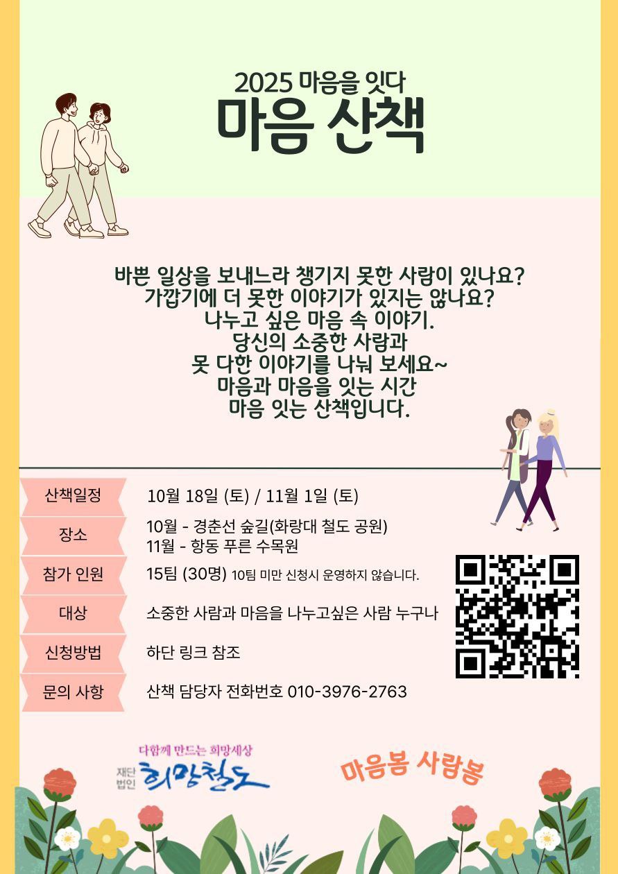 마음산책+_+하반기+웹자보.jpg