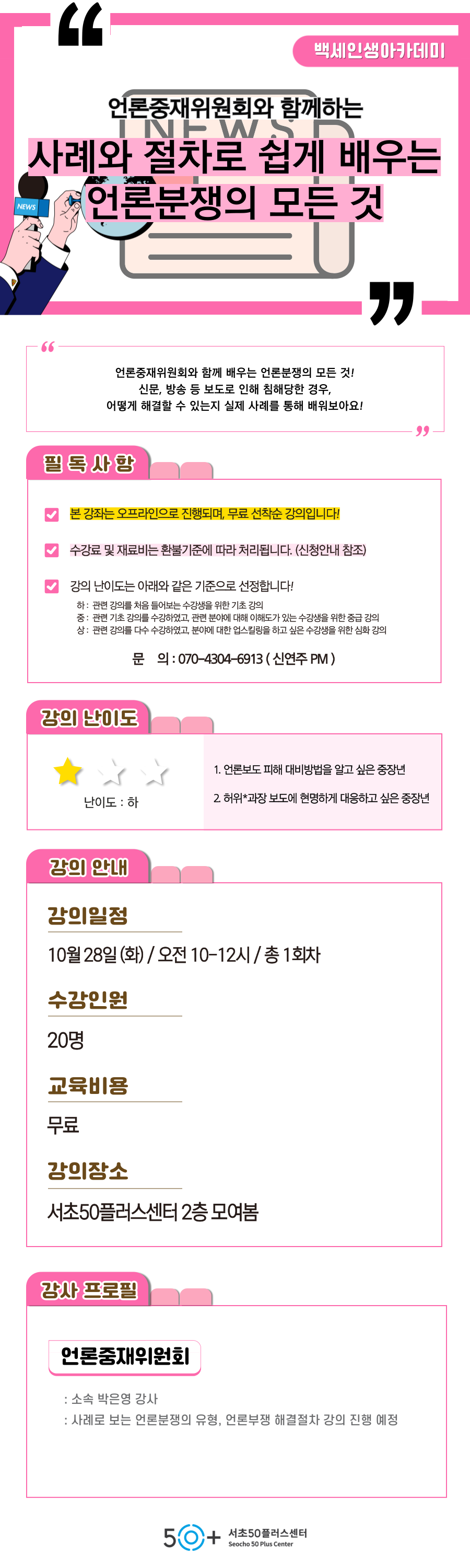인생설계_10월-재무_-003.png