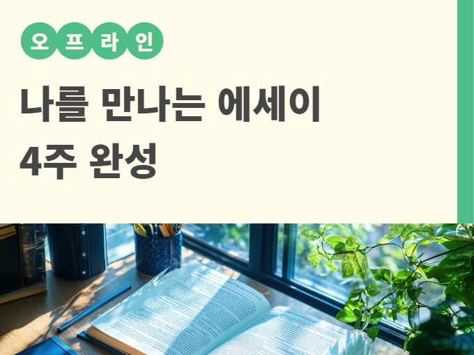 https://www.50plus.or.kr/sdm/education-detail.do?id=52212065