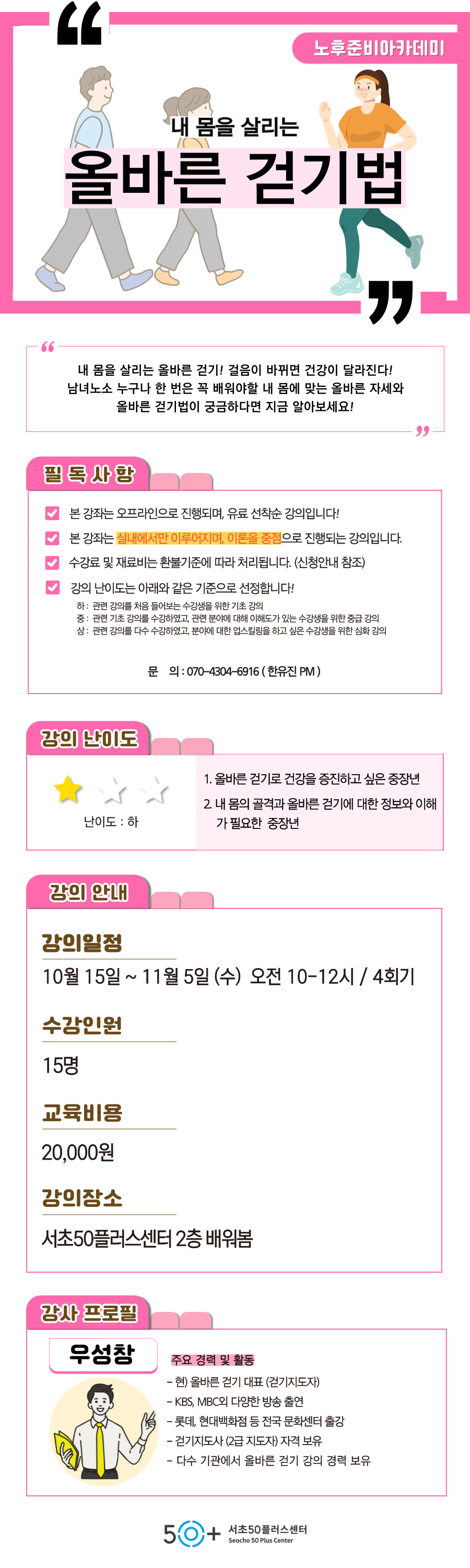 인생설계-_9월_-홍보지-_-유진_복사본-007+(1).png