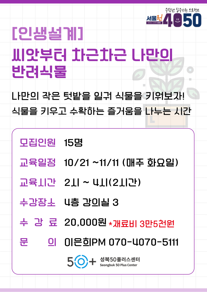 이은희-강의-홍보-포스터-이은희_복사본-003.png