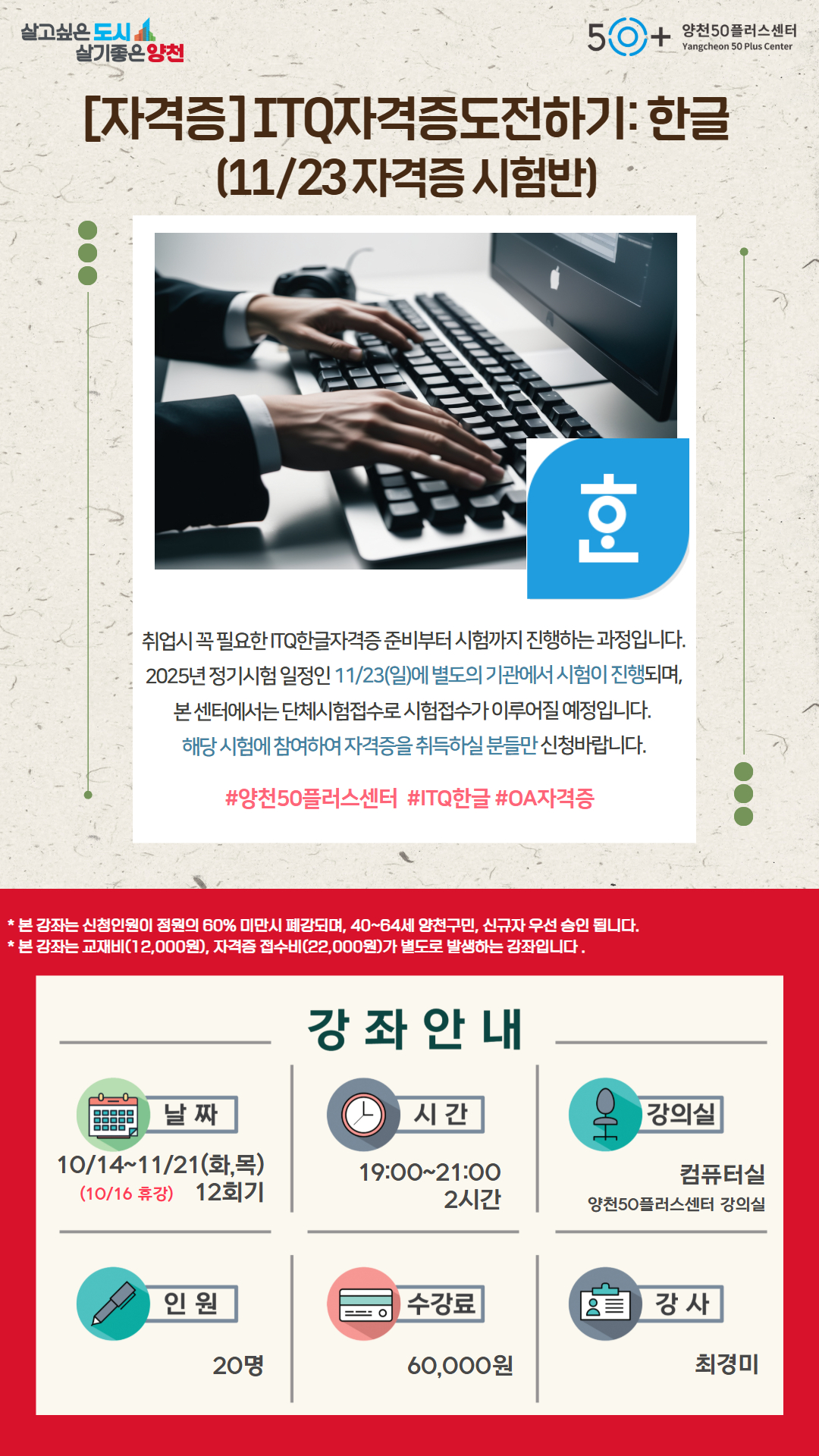 ITQ자격증도전하기+한글.jpg