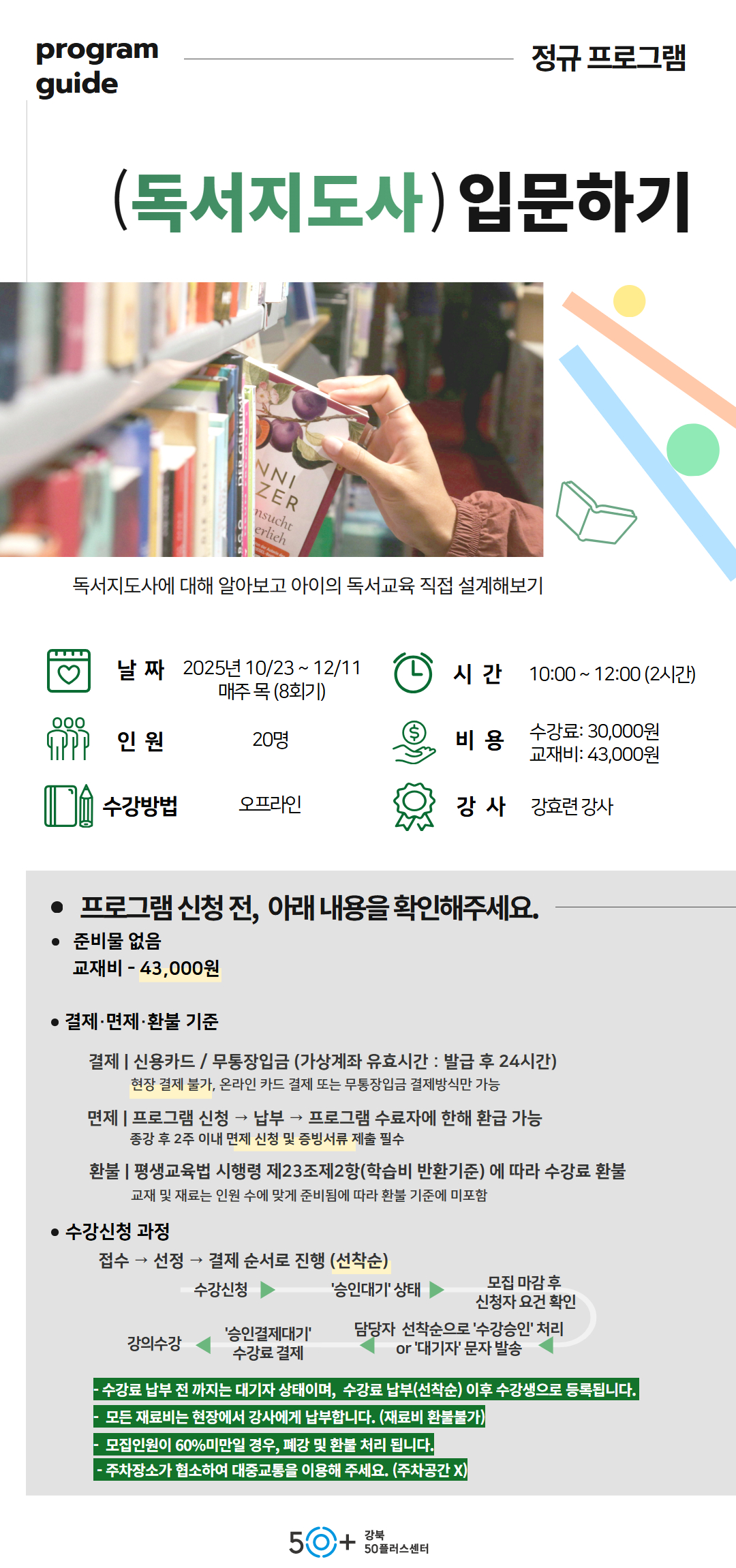 2학기+10월+상세페이지+(14).jpg