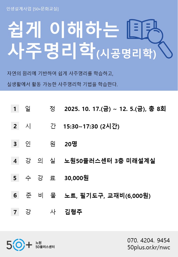 사주.JPG