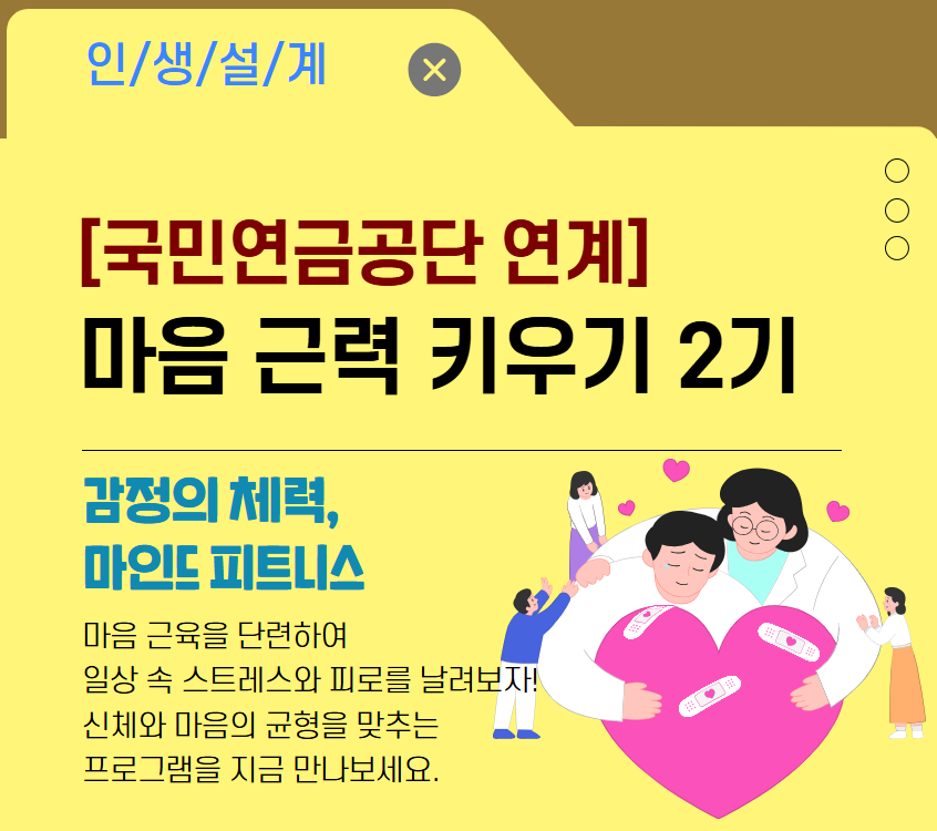 마음근력.png