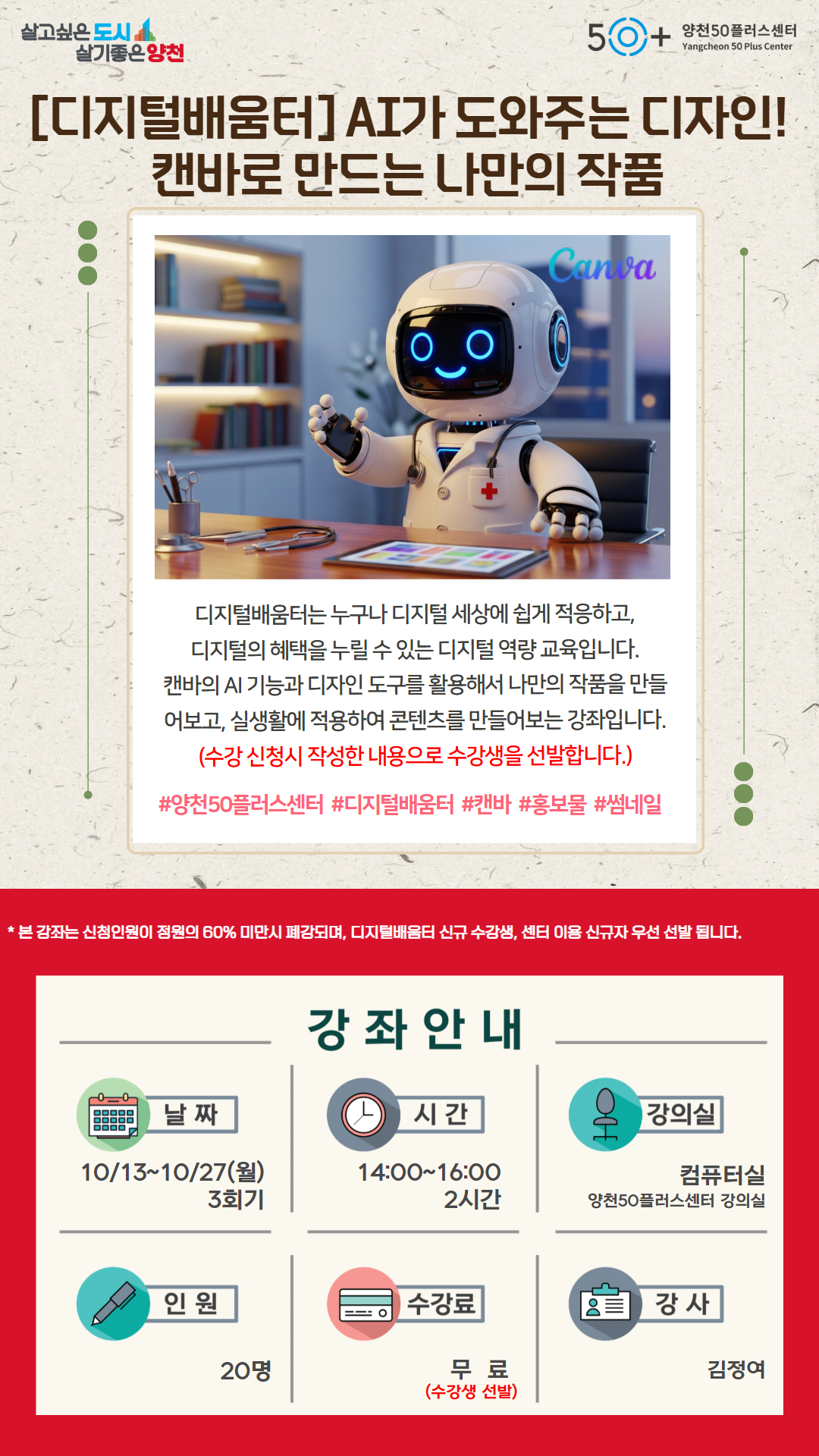 캔바-디지털배움터.jpg