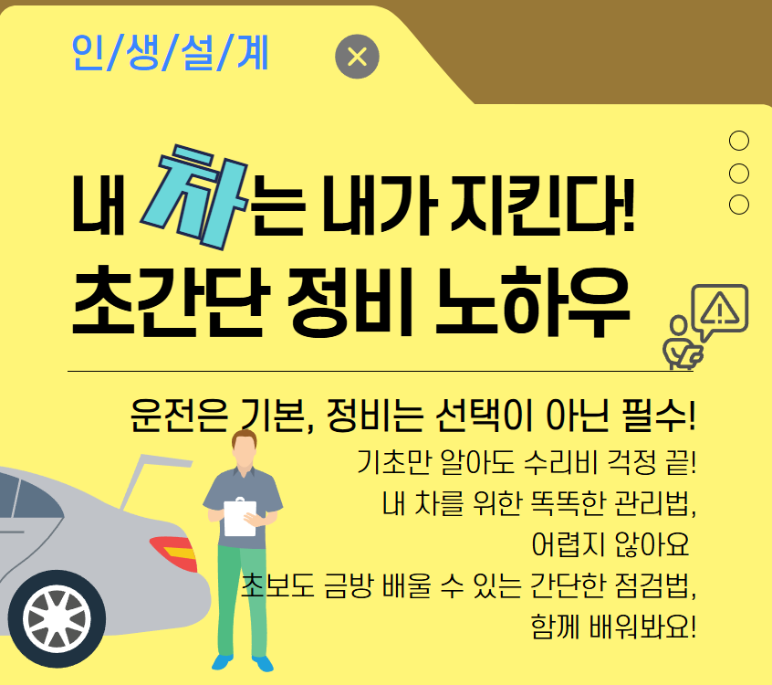 자동차정비+(2).png