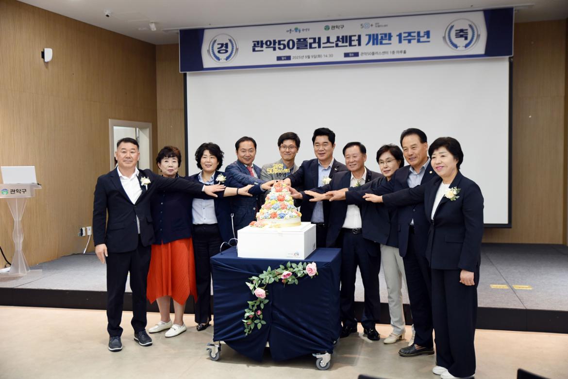 개관식_250909.jpg