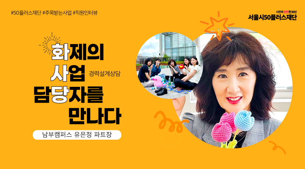 화사당_11화_유은정파트장_1.jpg