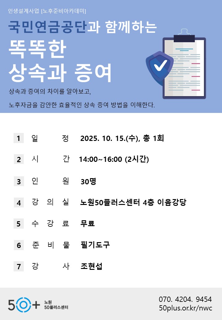상속과+증여.JPG